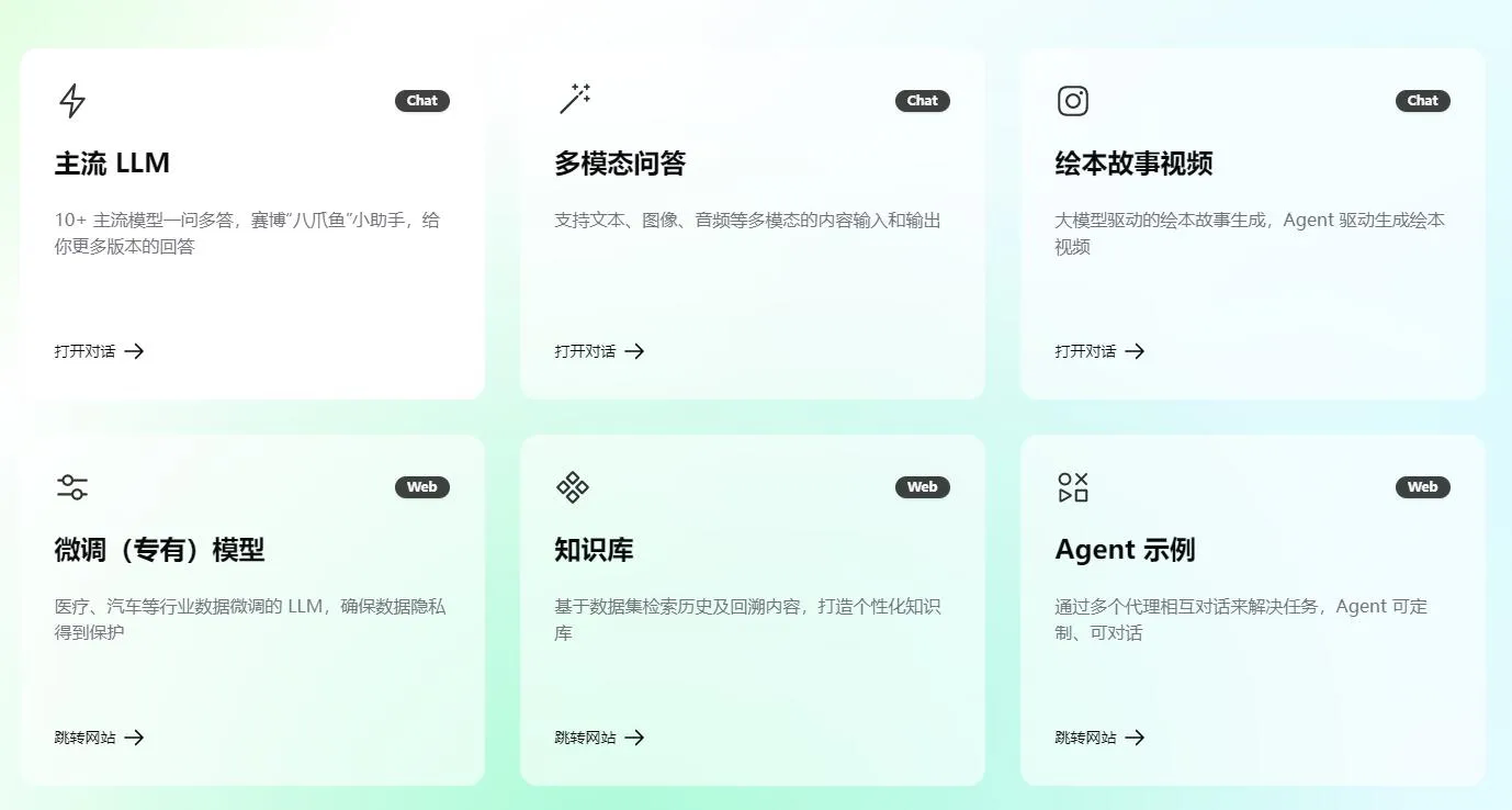 即答AI 截图