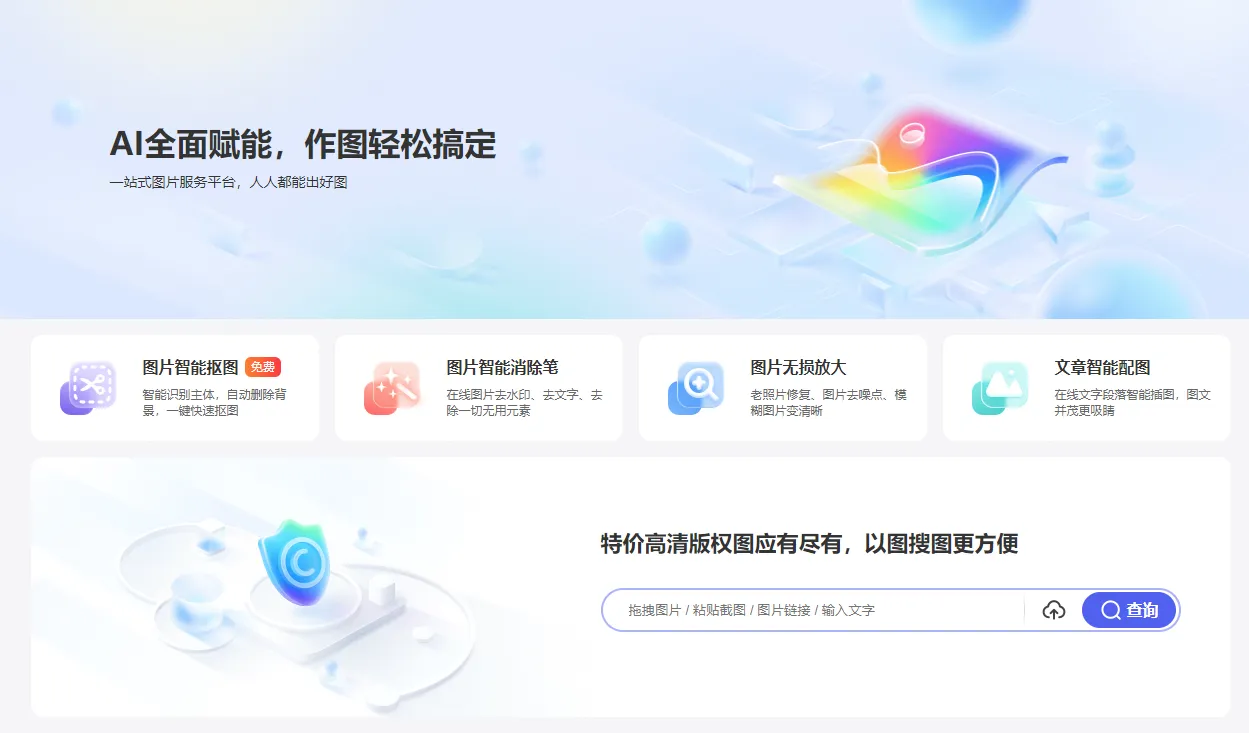 图查查 截图