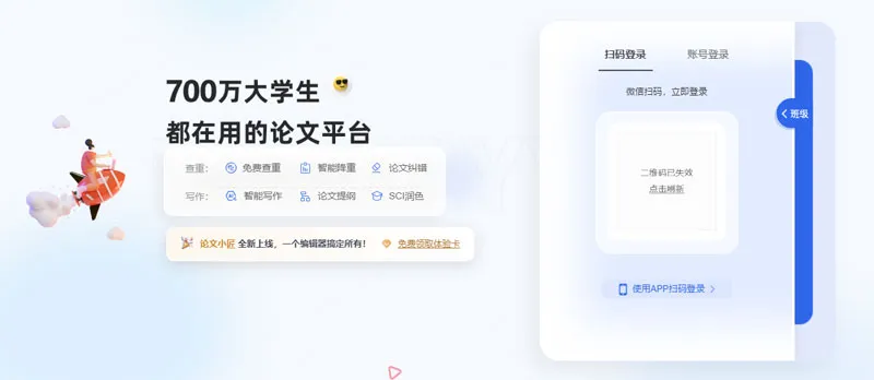 PaperYY 截图