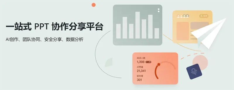 彩漩PPT 截图