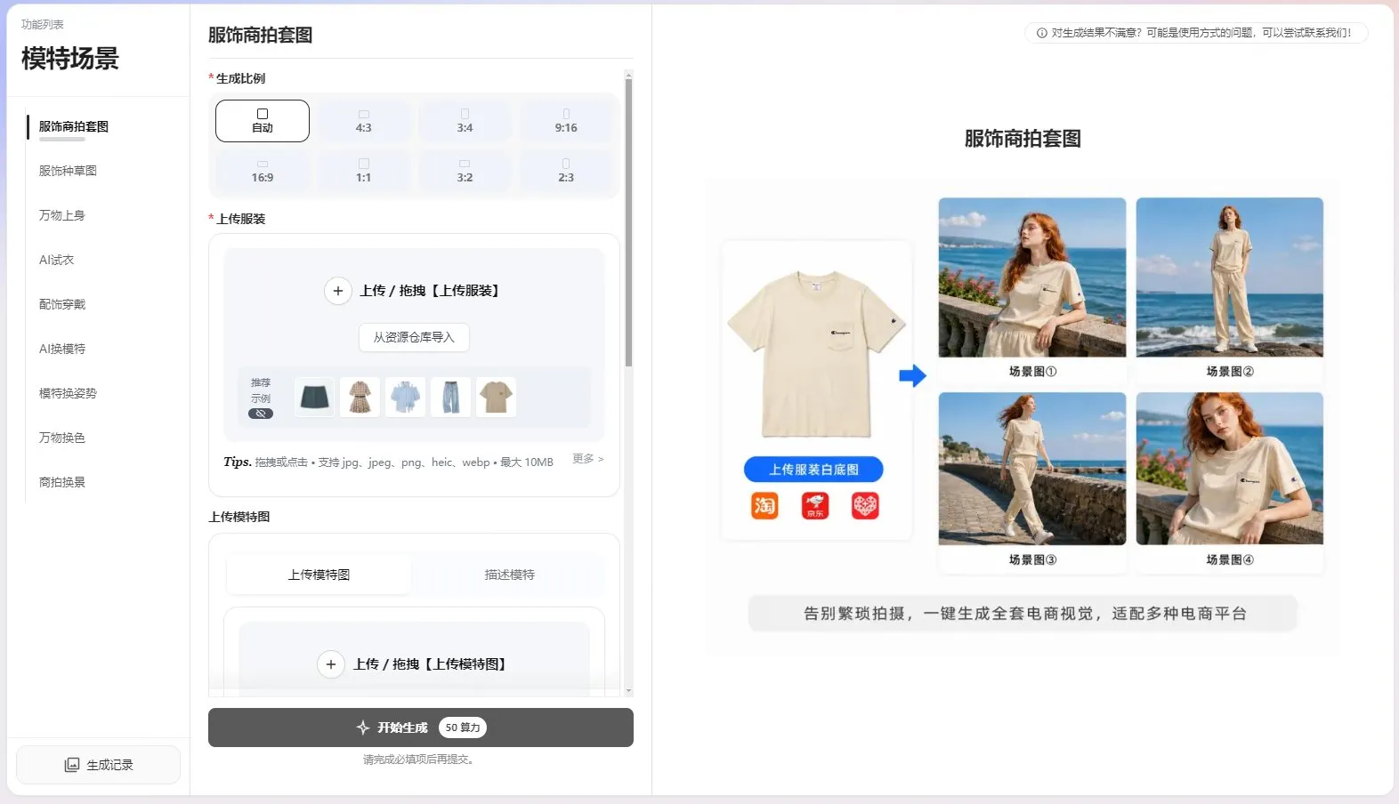 撸图图 截图