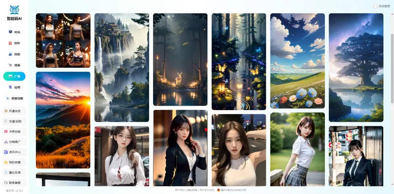 智能码AI 截图