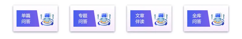 CNKI AI学术研究助手 截图
