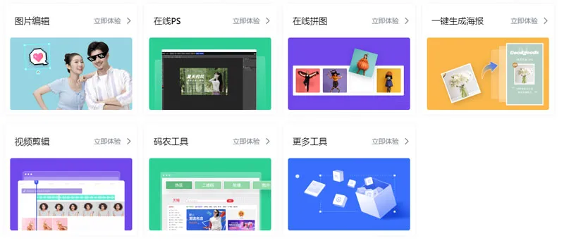 稿定抠图 截图