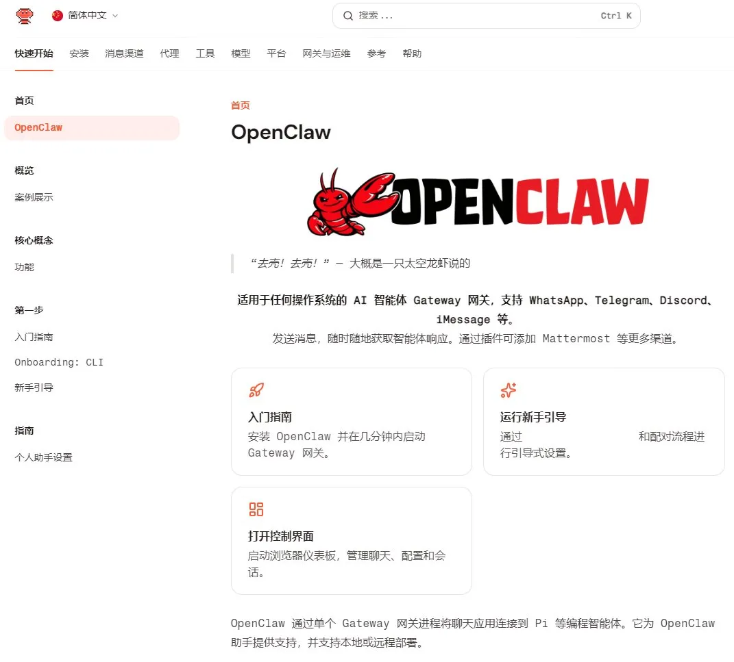 官方文档 截图