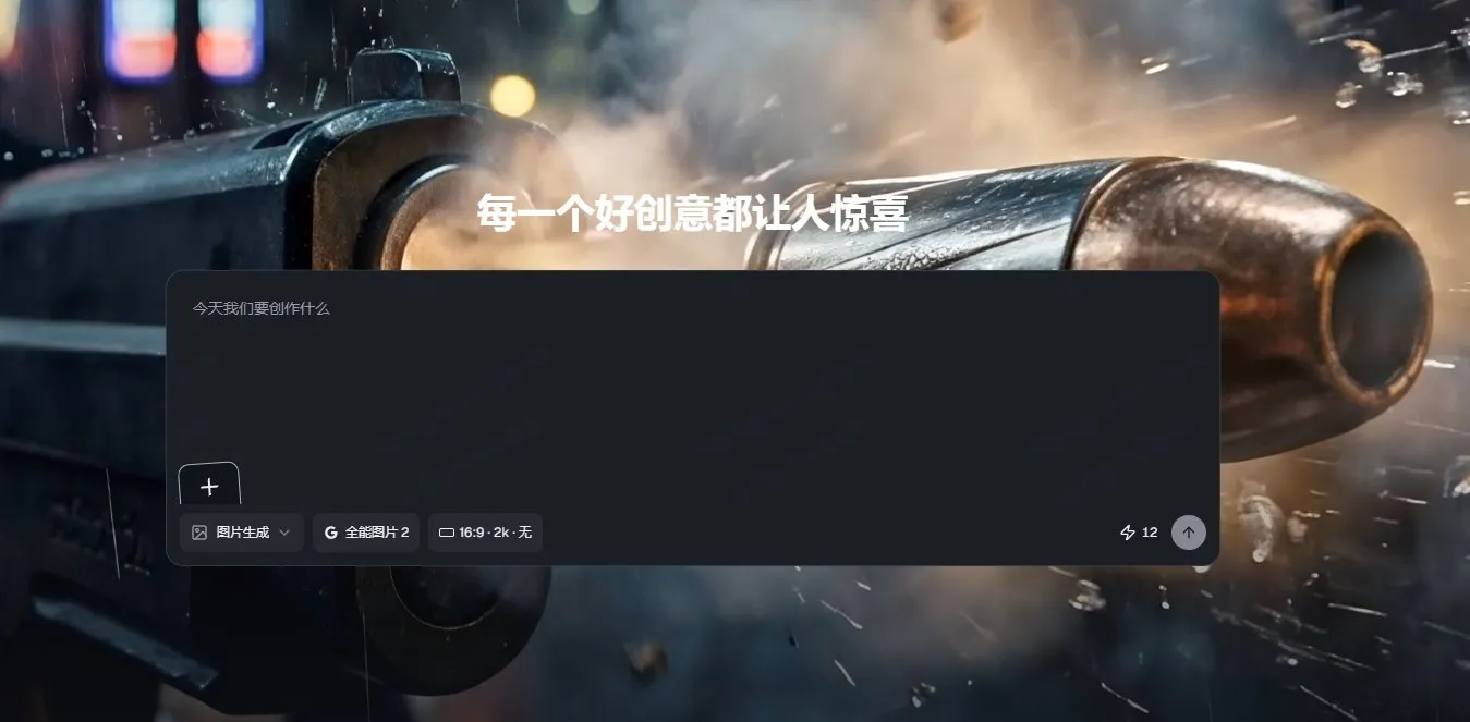 道影AI 截图