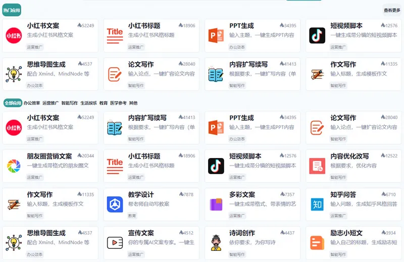 白瓜AI助手 截图