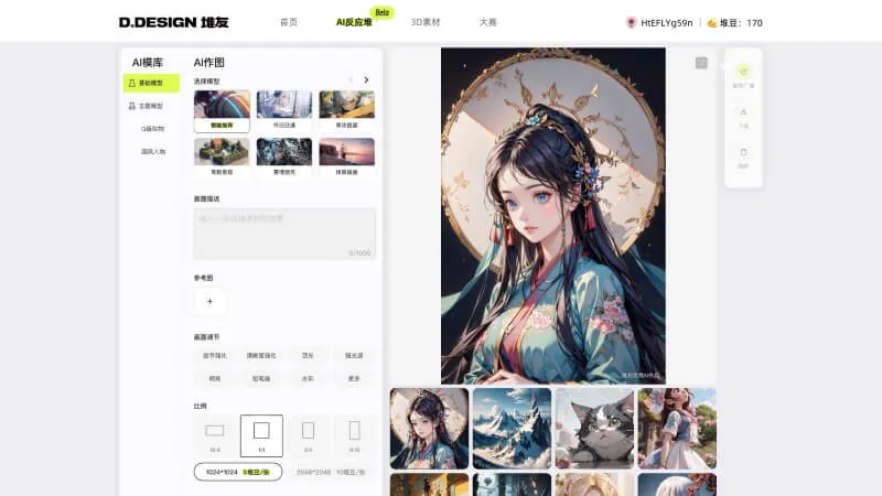 堆友 截图