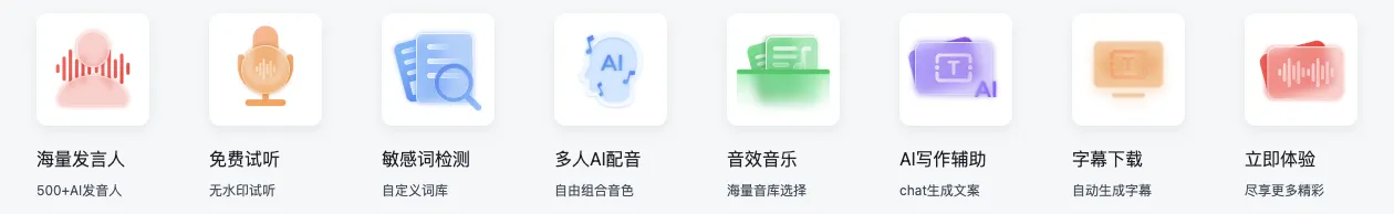 声咔AI配音 截图