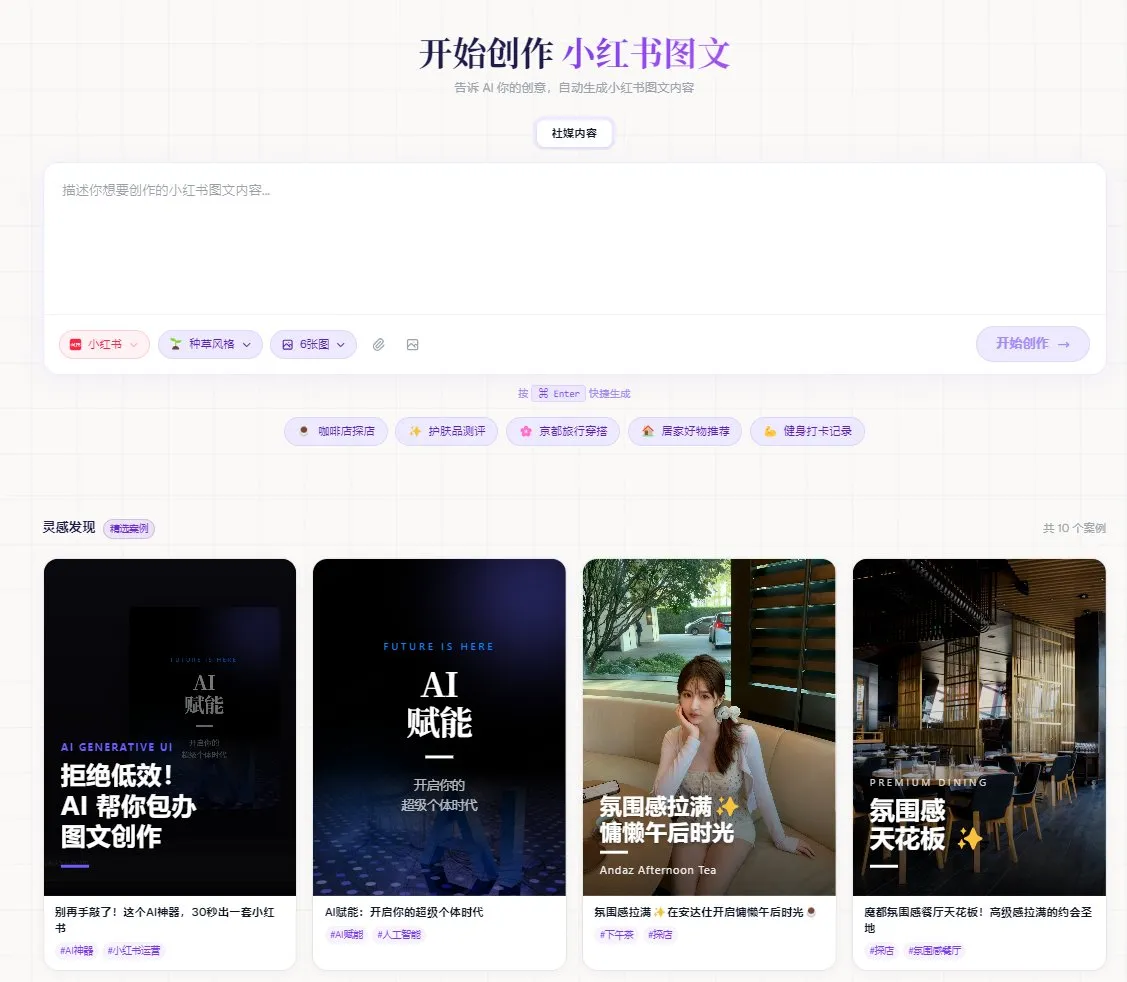 笔记工坊 截图