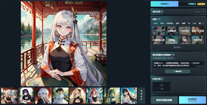 触站AI 截图