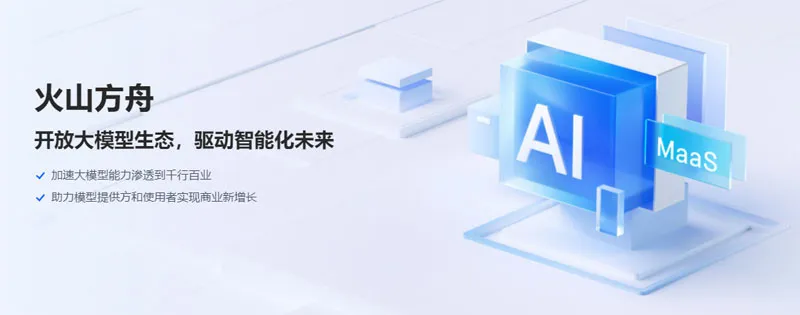火山方舟 截图