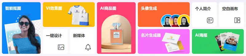 AI设计师 截图