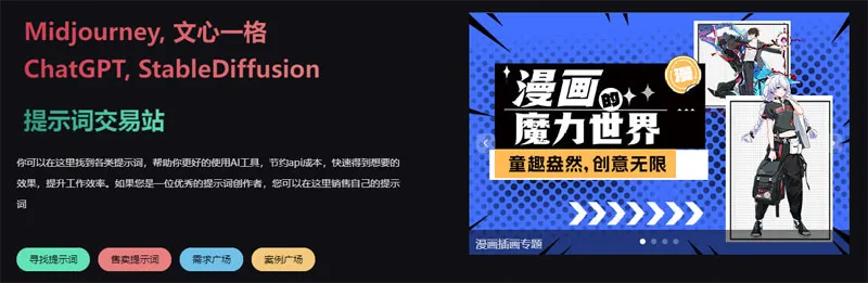 Tipstore提示词 截图