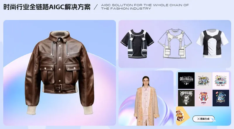 AI智绘 截图