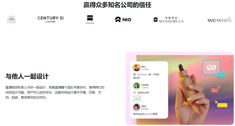 可画 截图