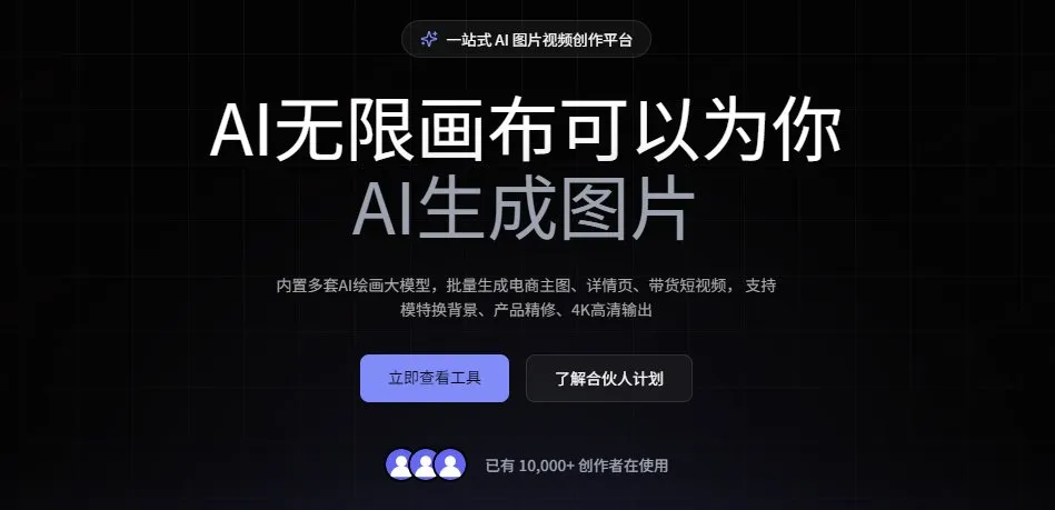 飙算画影网 截图