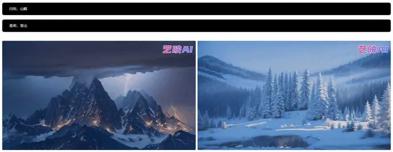 艺映AI 截图