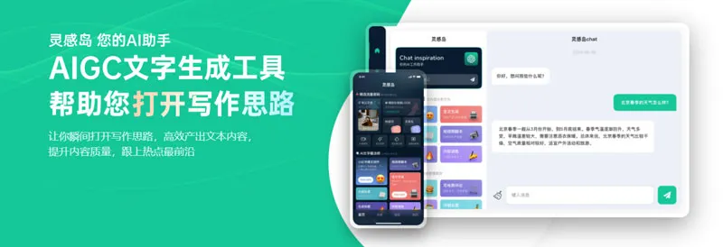 灵感岛 截图