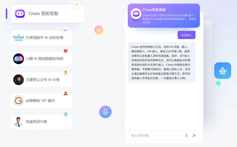 Chato 截图