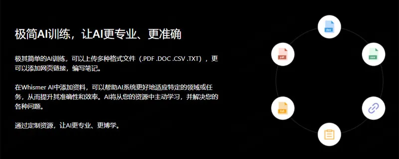 Whismer 截图