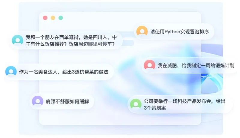 山海大模型 截图