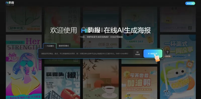 Hi海报 截图