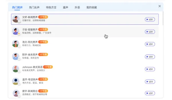 MotionSound 截图