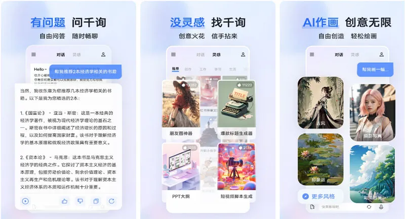蓝心千询 截图