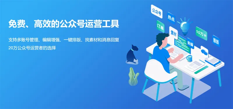 美编 截图
