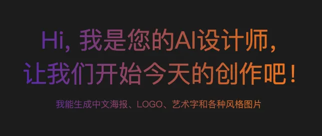 志设AI 截图