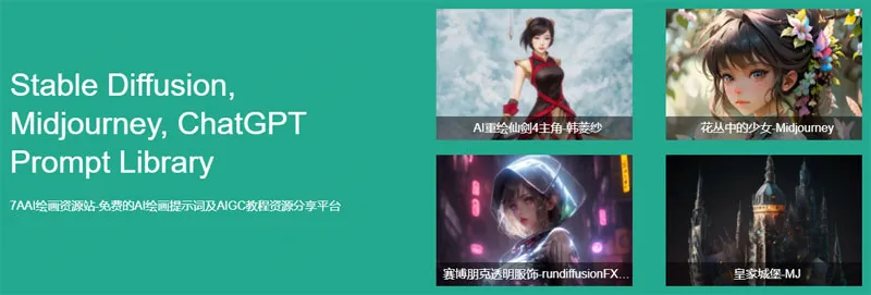 7AAI绘画资源站 截图