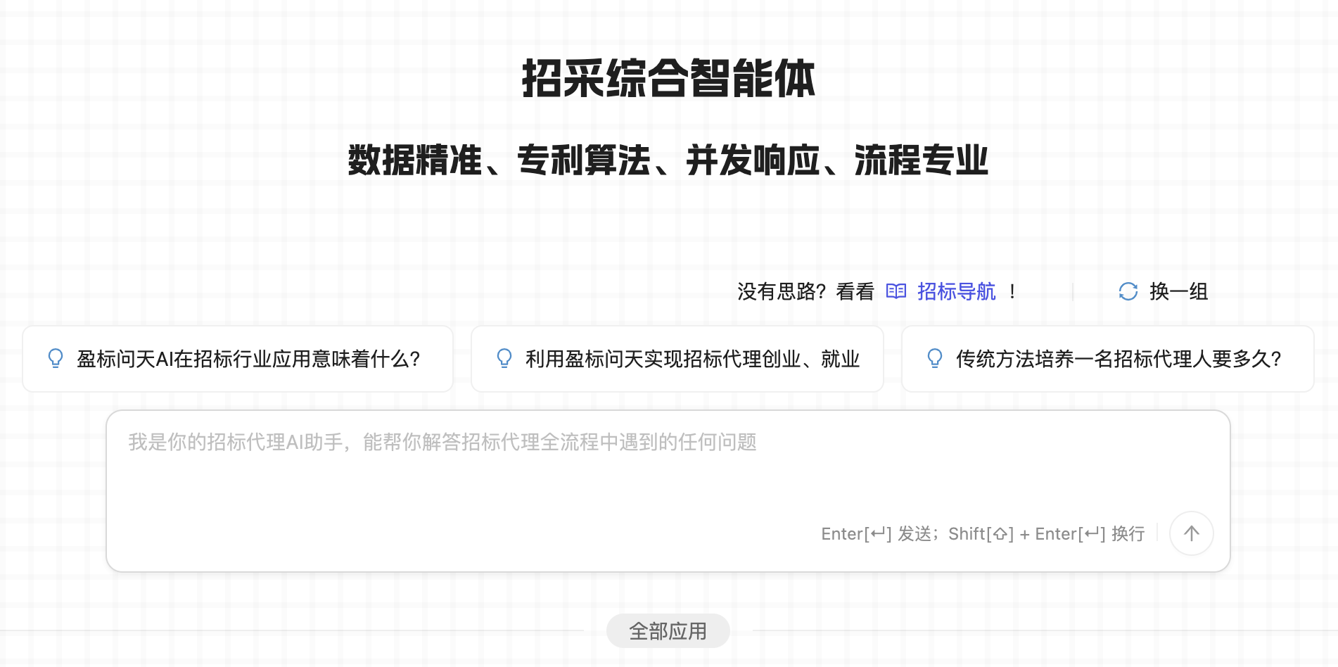 盈标问天 截图