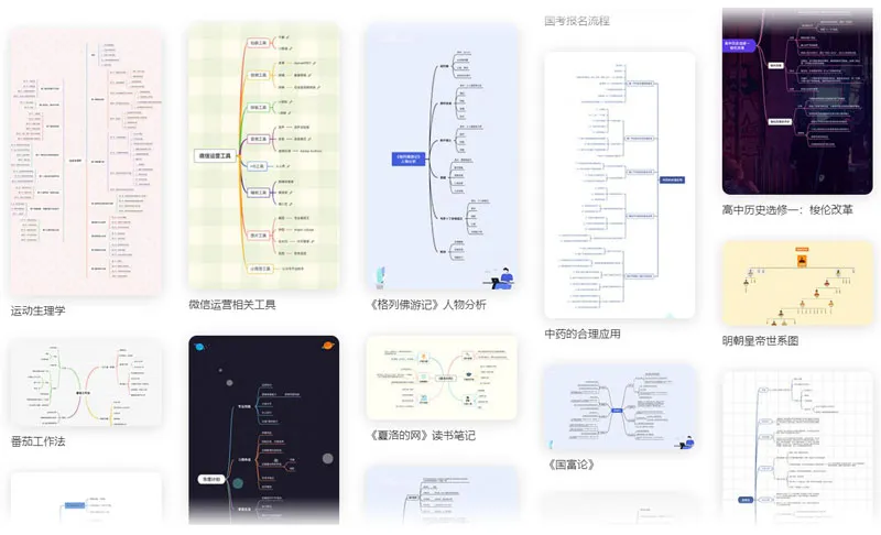 GitMind 截图