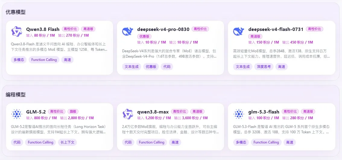 聚梦API 截图
