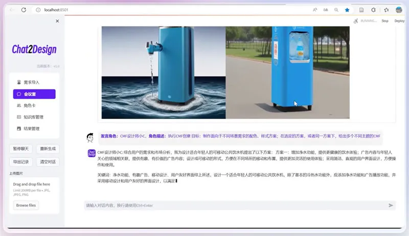 造物云AI 截图