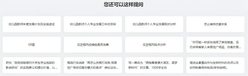 思默问答 截图