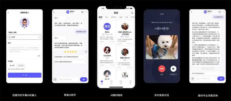 我在AI 截图