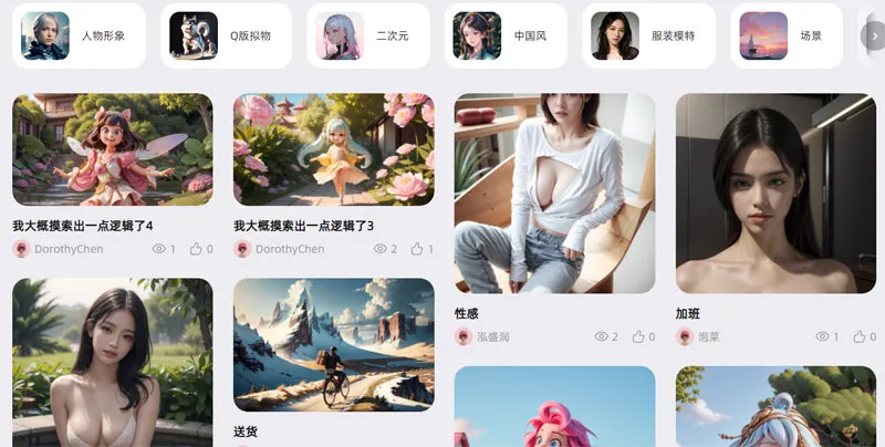 堆友 截图