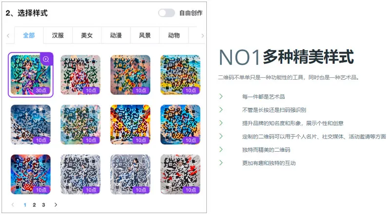 小月智绘 截图