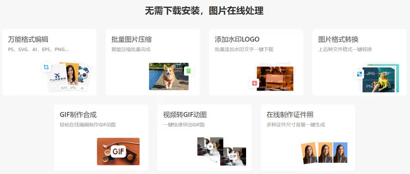 改图神器 截图