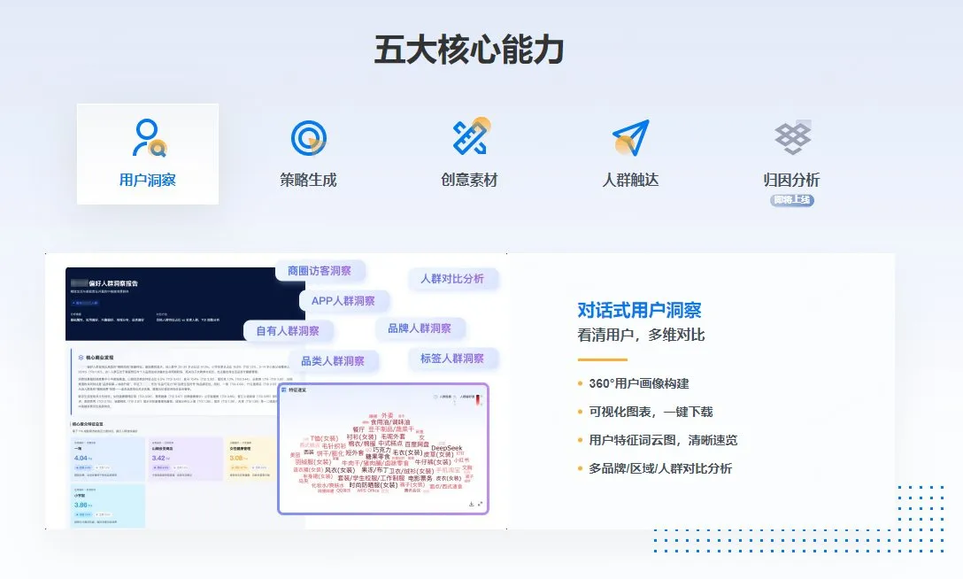 AITA个推 截图