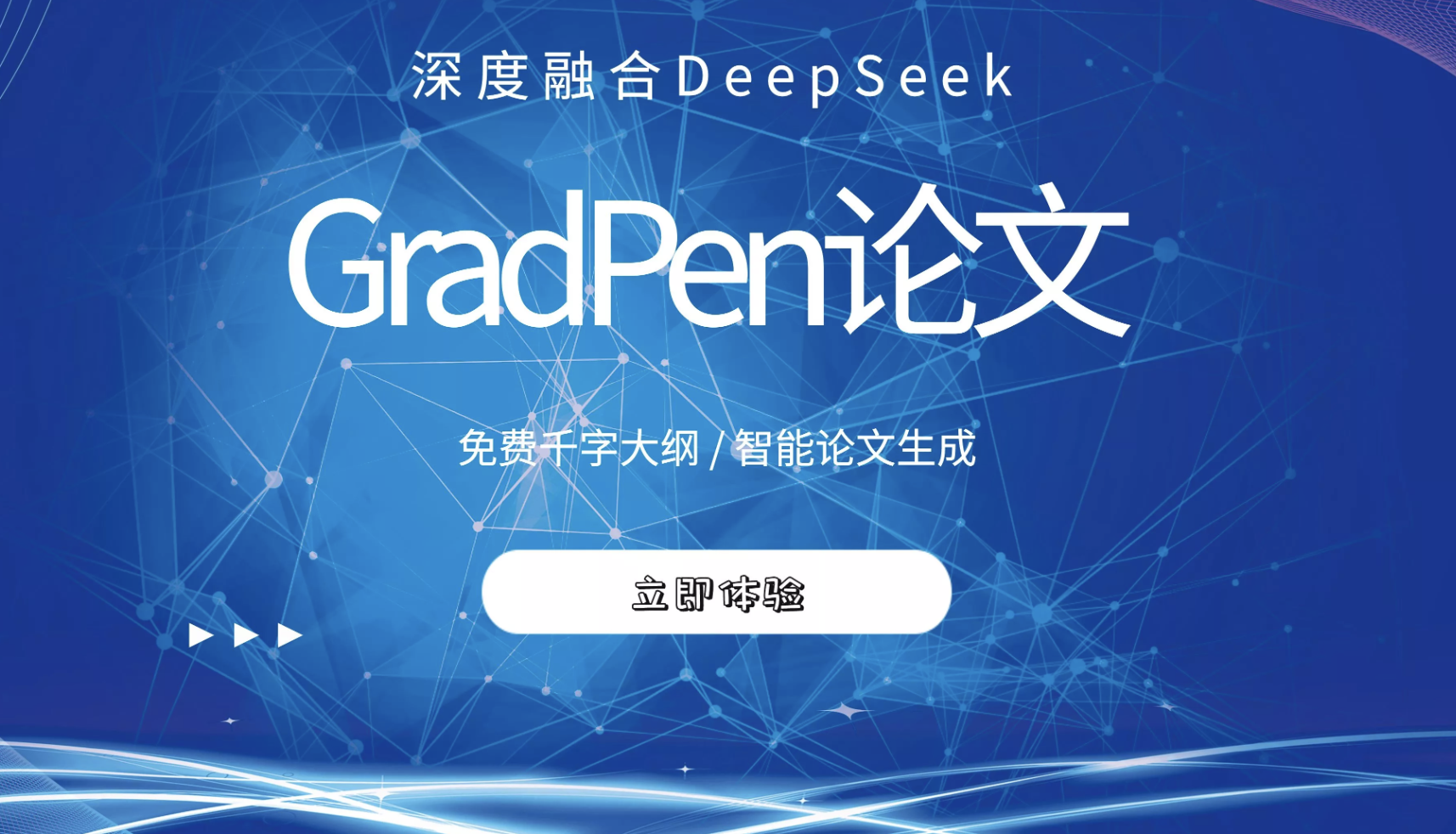 GradPen论文 截图