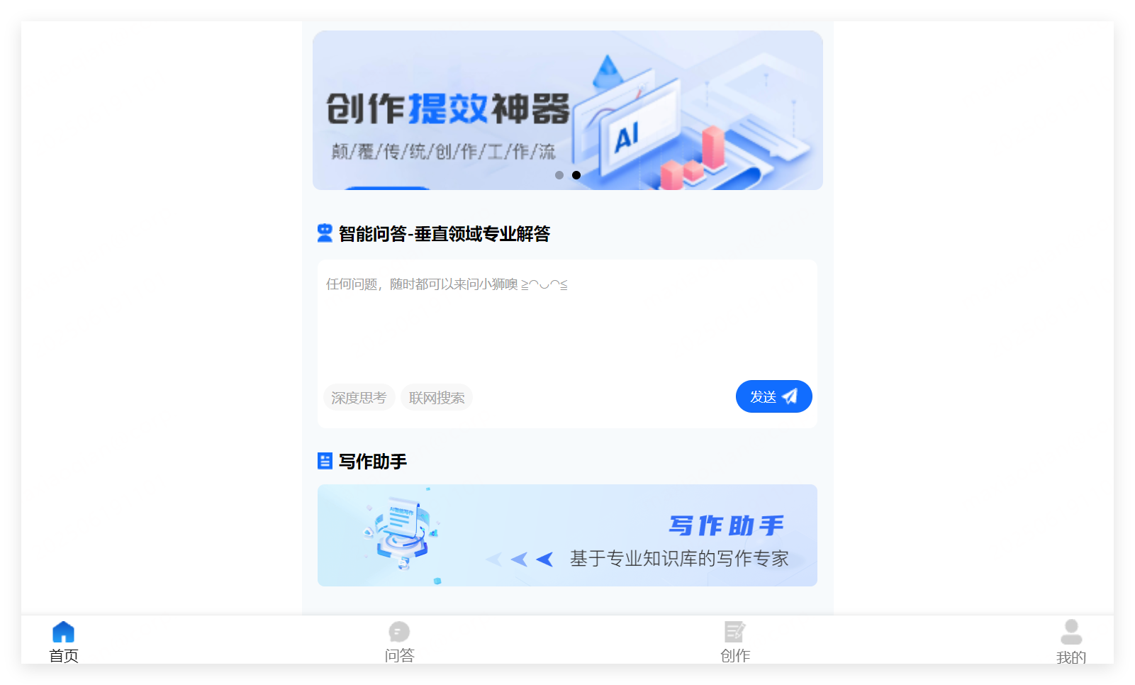 小狮慧写 截图