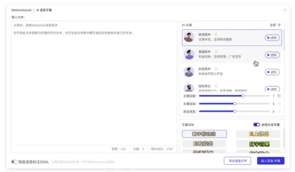 MotionSound 截图