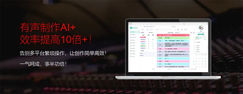 呱呱有声 截图