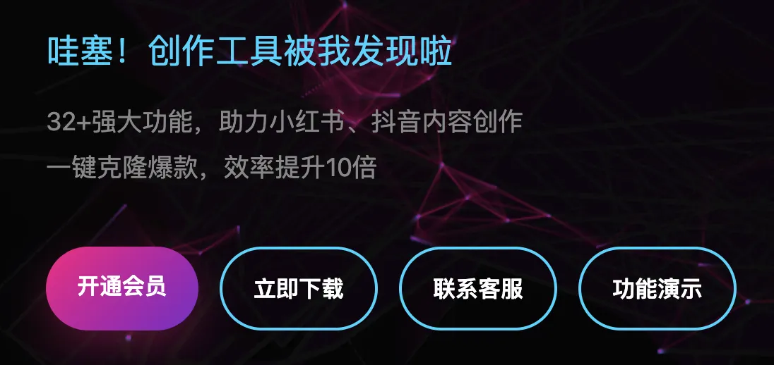 玫瑰克隆工具 截图