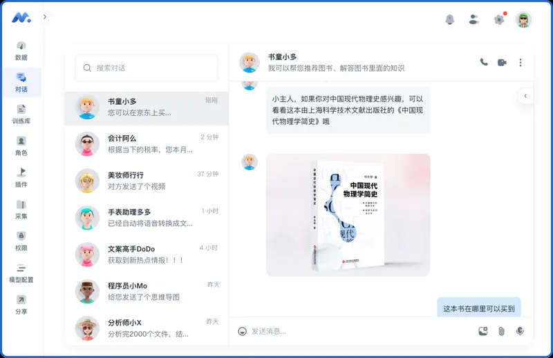多么行 截图