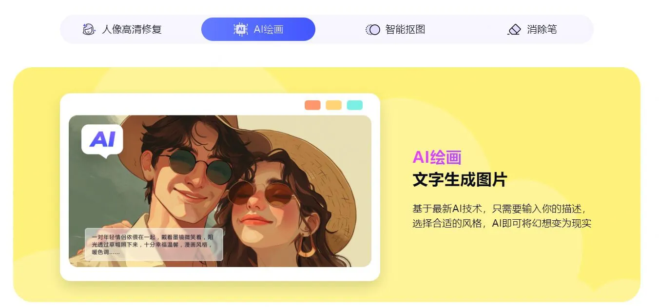 牛学长图片修复工具 截图
