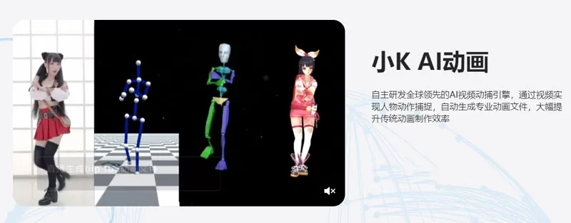 云舶科技（小K直播姬） 截图